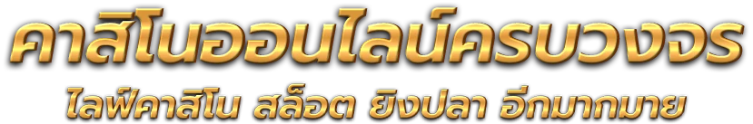 nutin88 อาณาจักรความบันเทิงออนไลน์ที่ทันสมัยและครบวงจร 